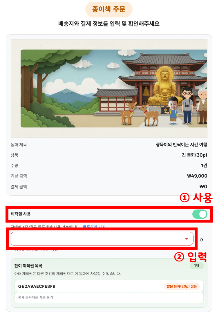 제작권 상품 유형 안내 이미지 영역