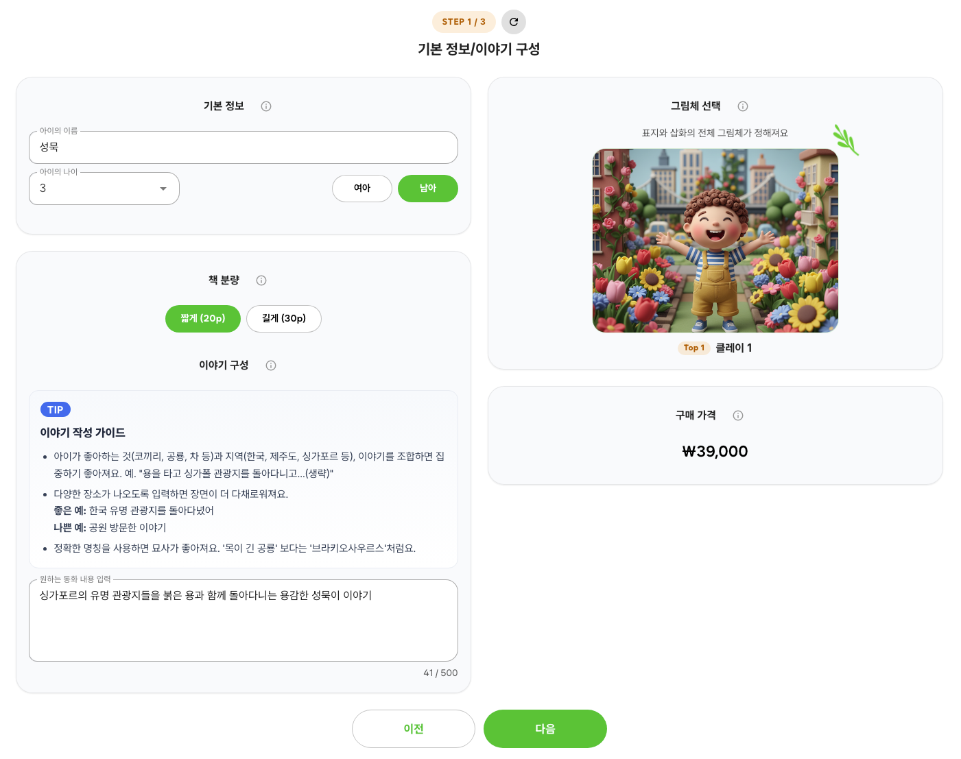 주문 단계 3 이미지 영역
