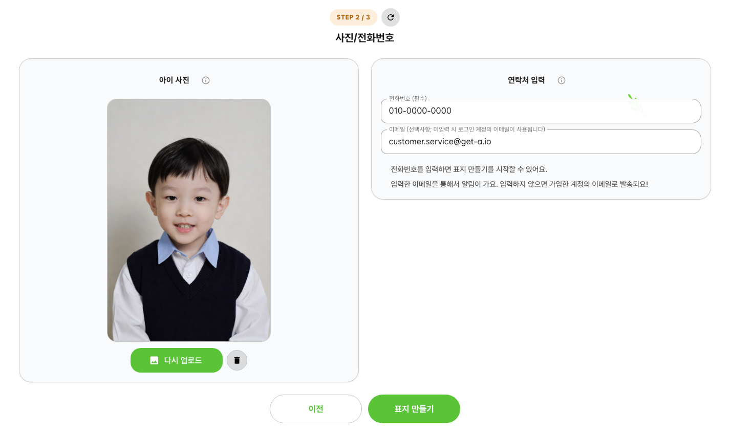 주문 단계 4 이미지 영역