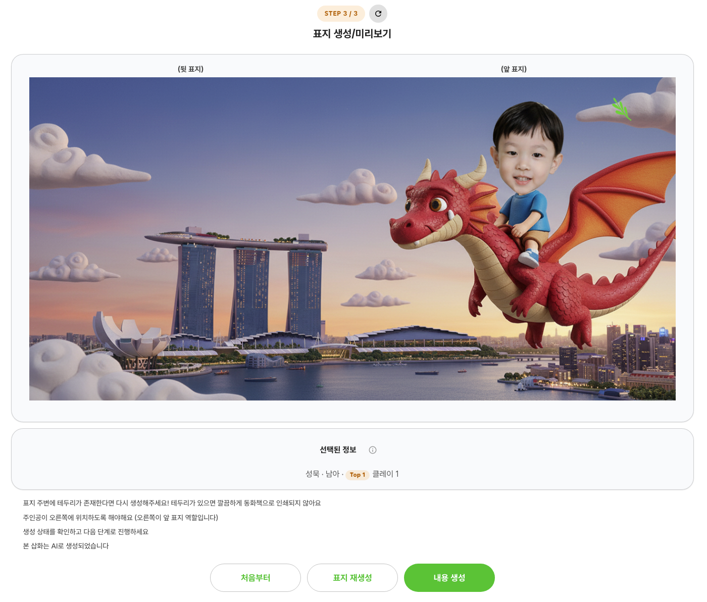 주문 단계 5 이미지 영역 A