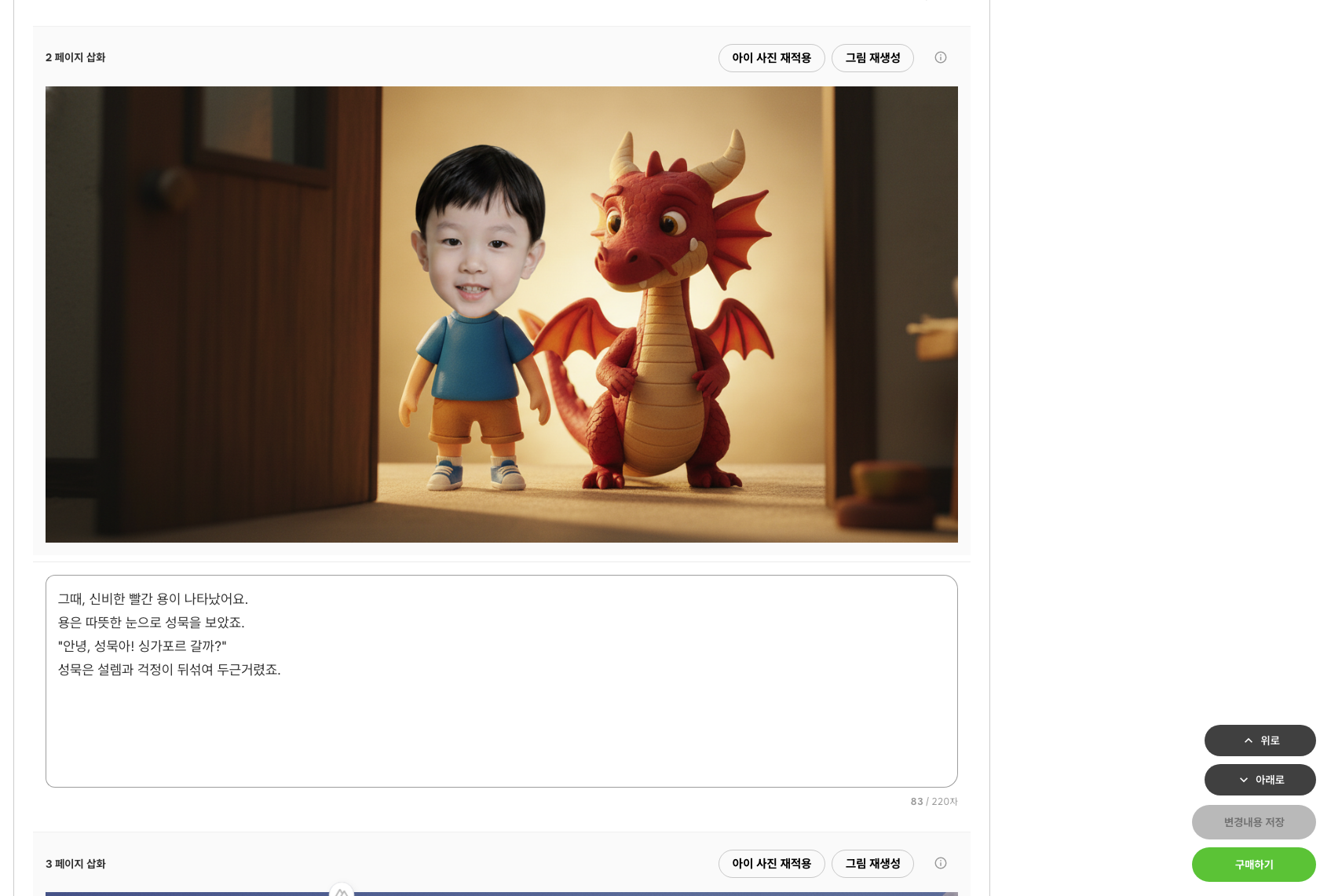 주문 단계 6 이미지 영역 B