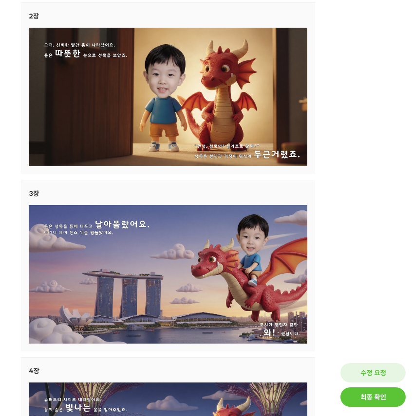 주문 단계 7 이미지 영역